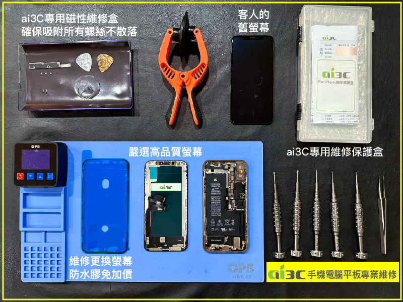 ai3C維修iPhone手機螢幕拆解圖