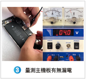 量測主機板是否漏電