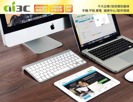 ai3C維修優惠活動