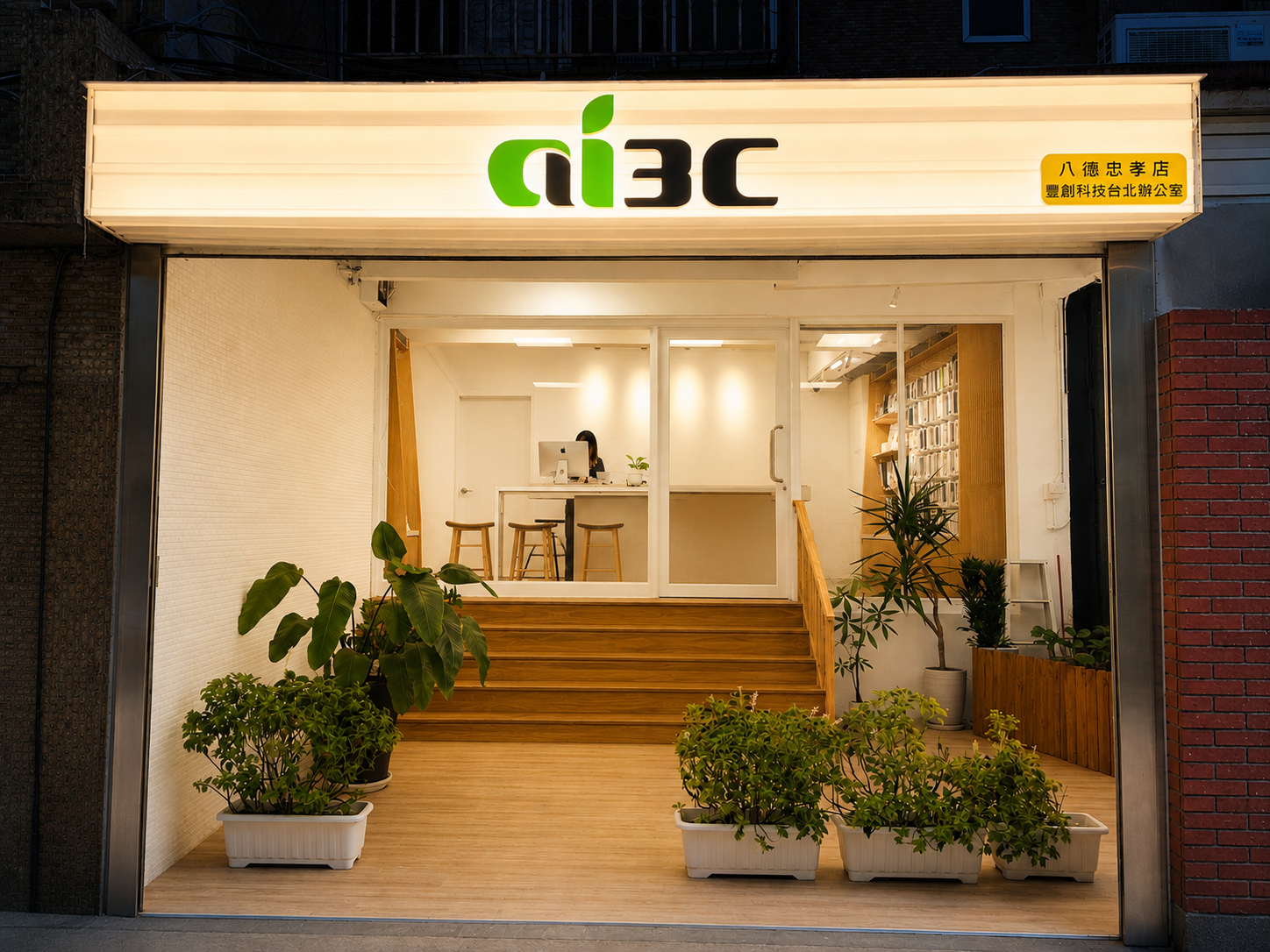 ai3C八德忠孝店門口