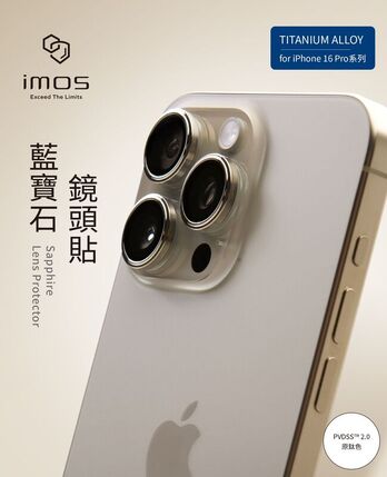 imos 手機藍寶石鏡頭保護鏡 (PVDSS不鏽鋼系列-三顆入)