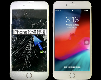 iPhone手機保養