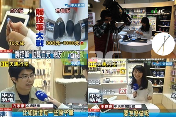 新聞第2度採訪 ai3C - 中天新聞